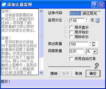 条件化买卖