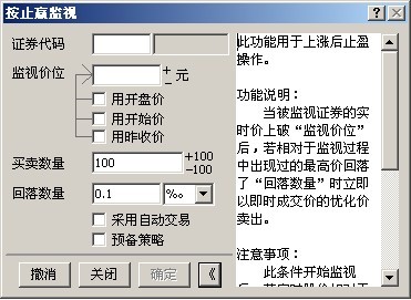 条件化买卖